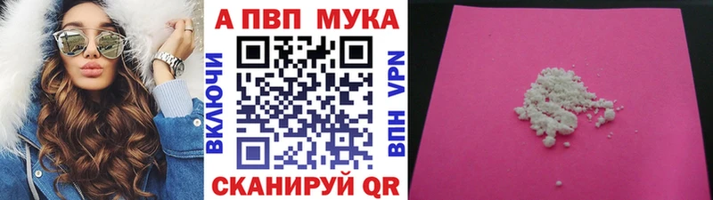 Купить  Суровикино  A-PVP VHQ 