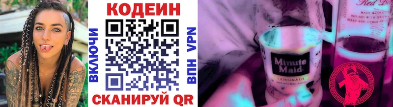 Кодеиновый сироп Lean напиток Lean (лин)  Купить где  Суровикино 