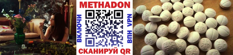 Метадон мёд  Купить где  Суровикино 